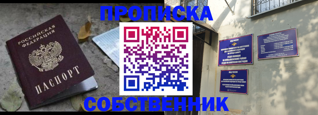 временная регистрация в квартире в Калужской области