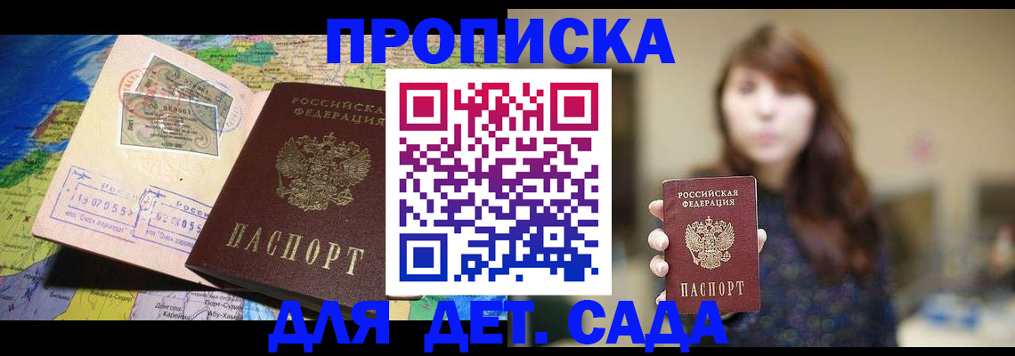 прописка гарантия в Калужской области