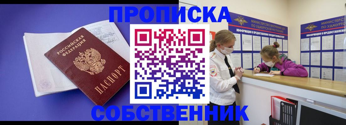 прописка в Калужской области