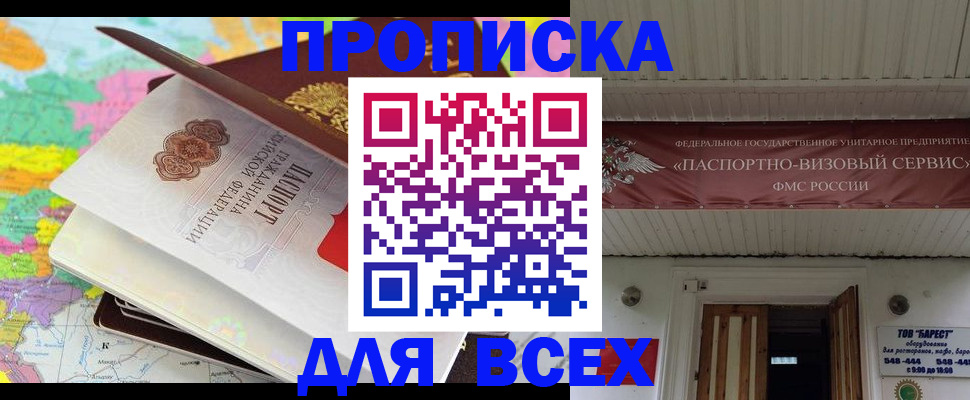прописка штамп в Калужской области