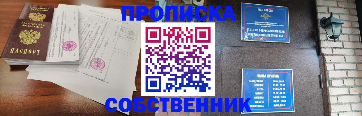 временная регистрация купить в Калужской области