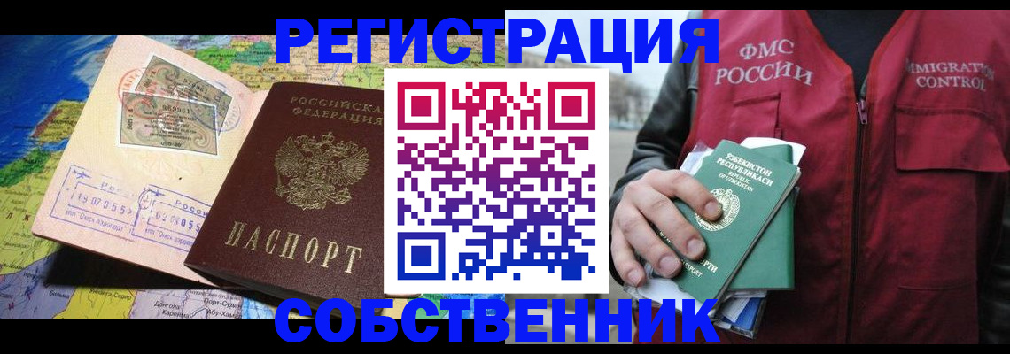 прописка ребенка в Калужской области