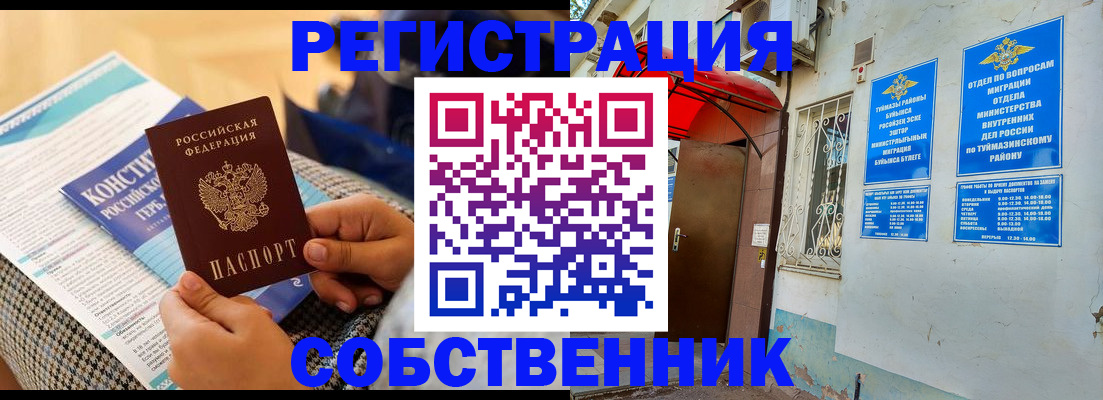 регистрация в Калужской области